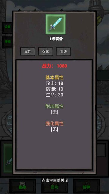 單機(jī)無(wú)盡闖關(guān)截圖(3)