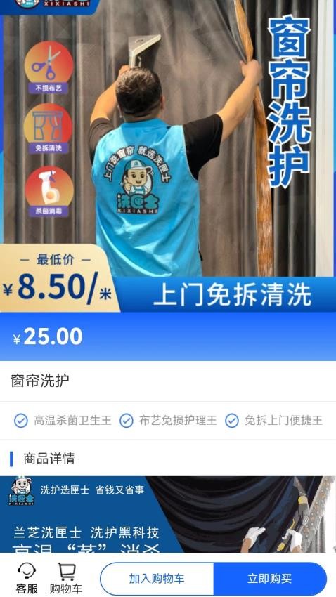 洗匣士截圖(4)
