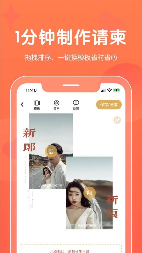 找我請柬截圖(2)