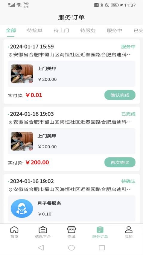 快閃小哥截圖(4)