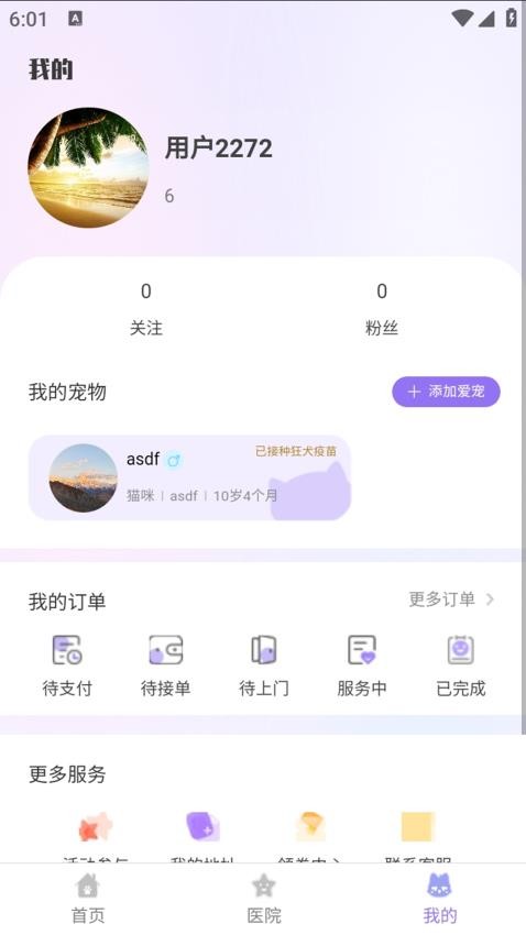 一起鏟截圖(3)
