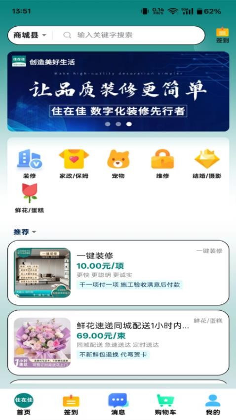 住在佳截圖(4)