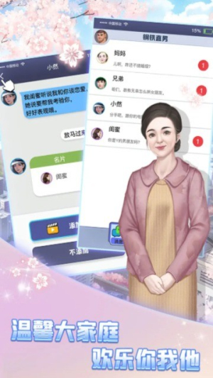 戀愛聊崩了截圖(2)