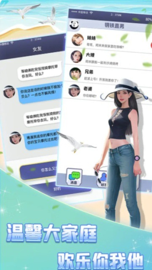 戀愛聊崩了截圖(3)