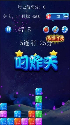 美趣消滅星星截圖(2)