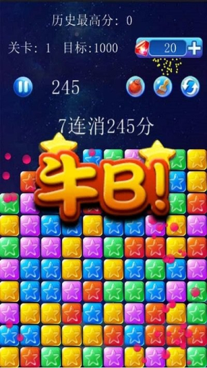 美趣消滅星星截圖(3)