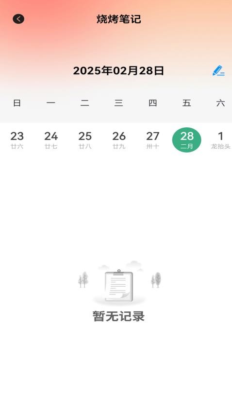 百味食光菜譜大全截圖(3)