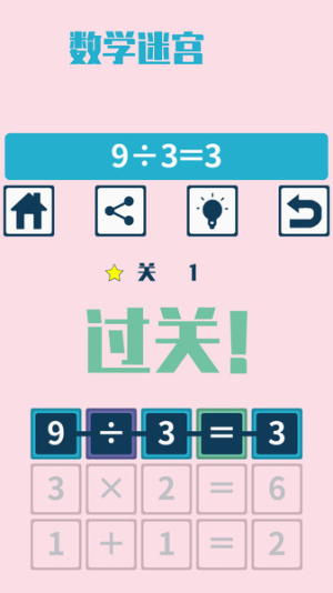 連連算大腦開發(fā)訓練截圖(3)