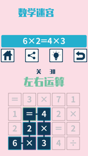 連連算大腦開發(fā)訓練截圖(2)