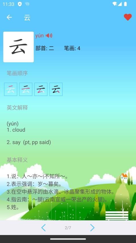 白卡識字截圖(3)