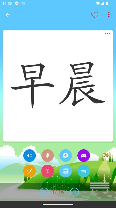 白卡識字截圖(2)