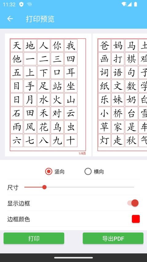 白卡識字截圖(4)