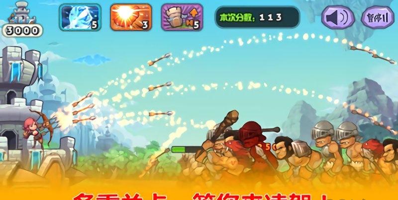 城堡防線截圖(1)