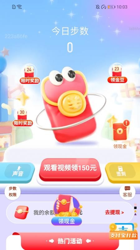 步步好彩頭截圖(3)