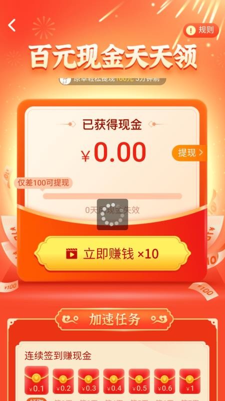 步步好彩頭截圖(4)