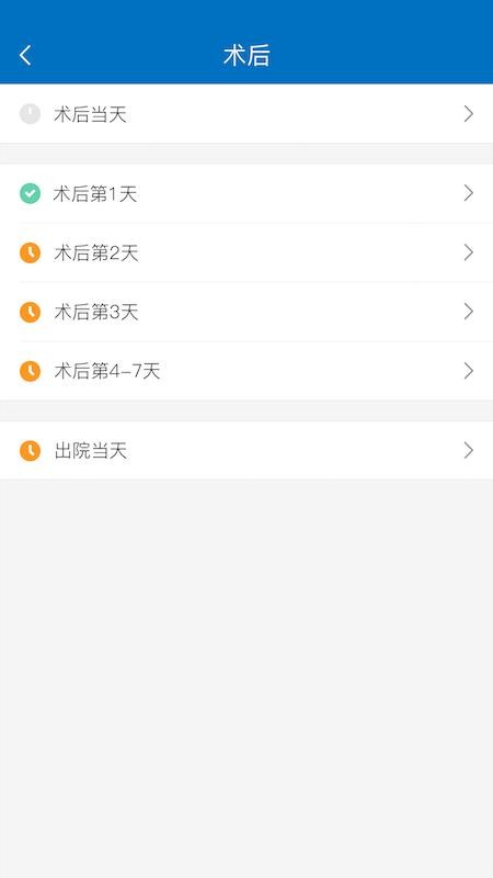 ERAS截圖(4)