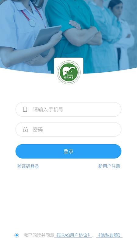 ERAS截圖(3)