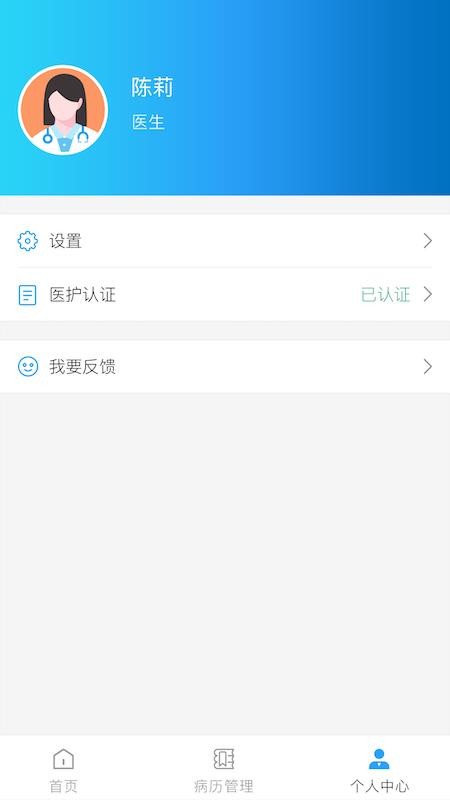 ERAS截圖(2)