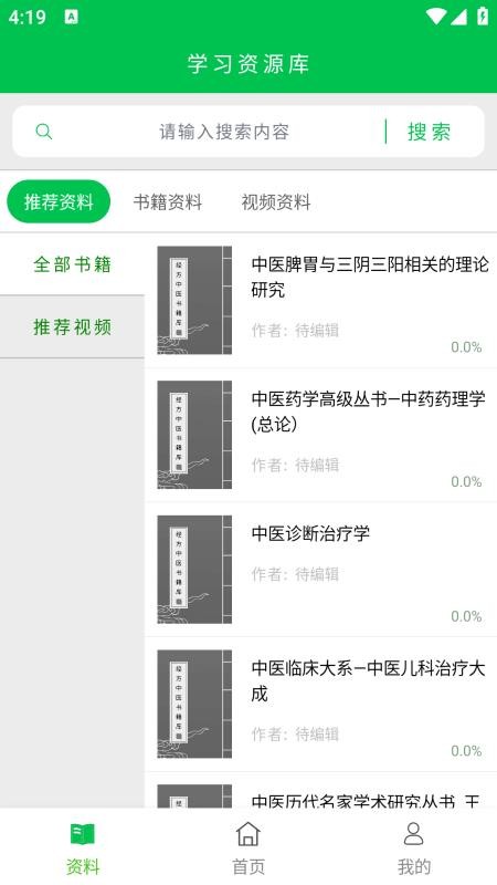 經(jīng)方中醫(yī)截圖(2)