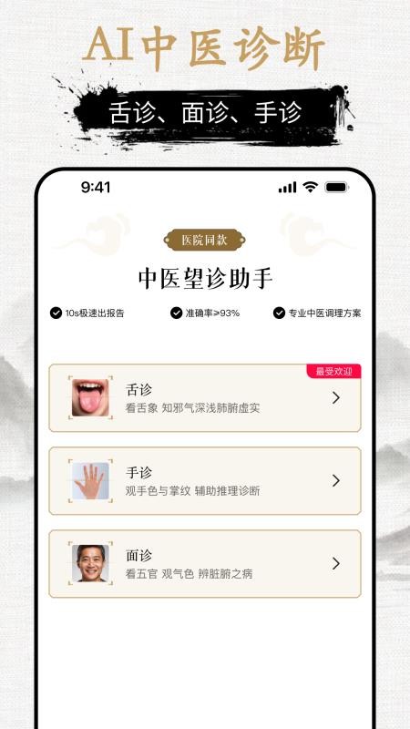 元?dú)鉃觚斀貓D(2)