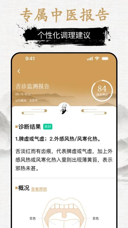 元?dú)鉃觚斀貓D(1)
