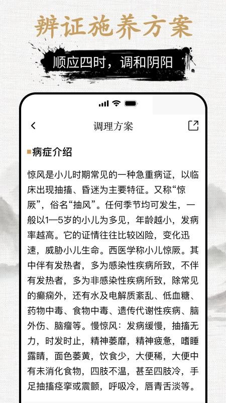 元?dú)鉃觚斀貓D(4)