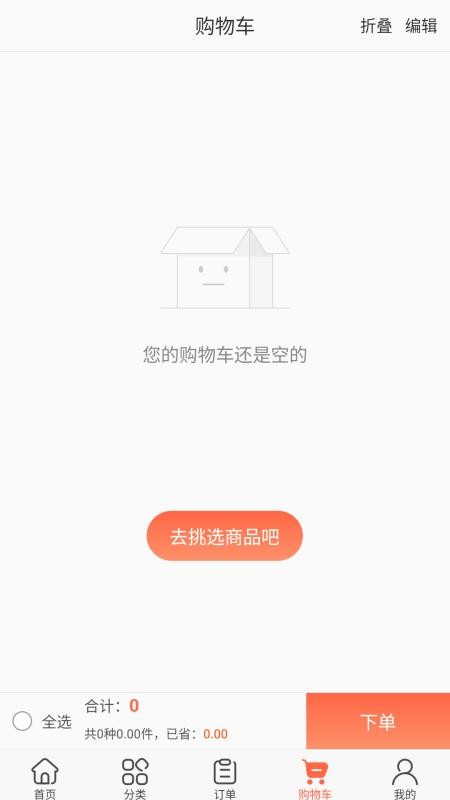 采藥誠截圖(3)