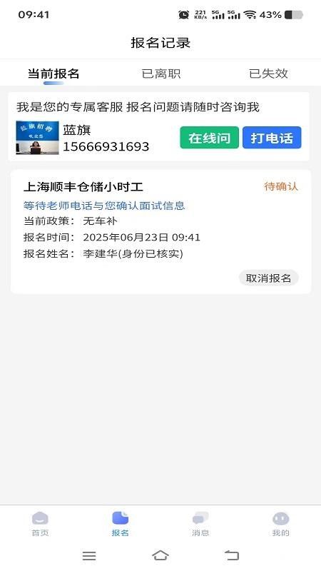 藍(lán)旗工作截圖(1)
