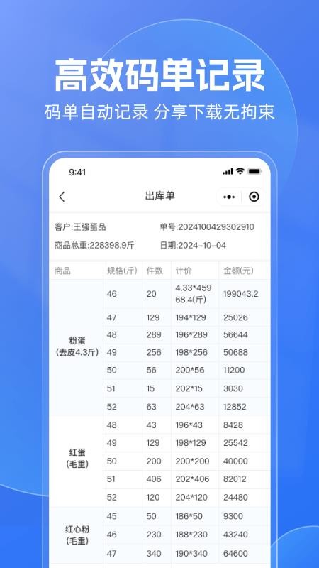 云賣(mài)寶截圖(3)