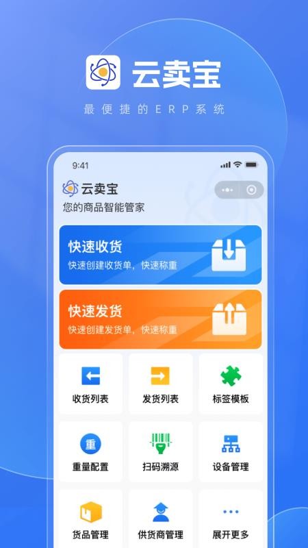云賣(mài)寶截圖(1)