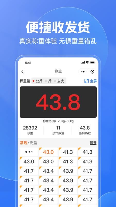 云賣(mài)寶截圖(5)
