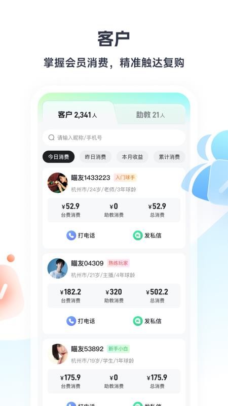 瞄運(yùn)動(dòng)截圖(2)
