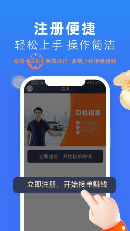 美團(tuán)出行司機(jī)截圖(2)