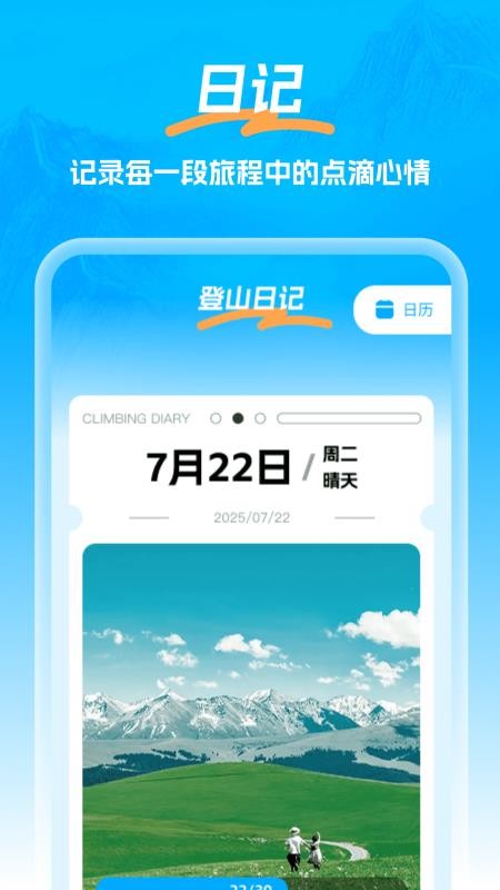 北星全景定位地圖截圖(1)