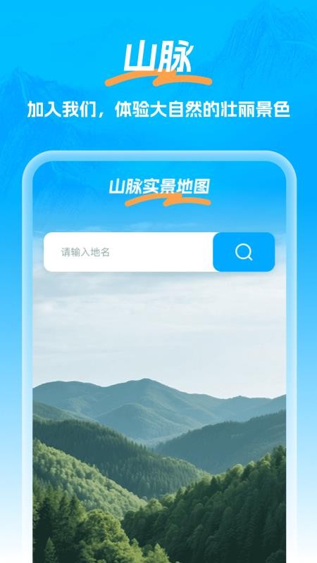 北星全景定位地圖截圖(3)