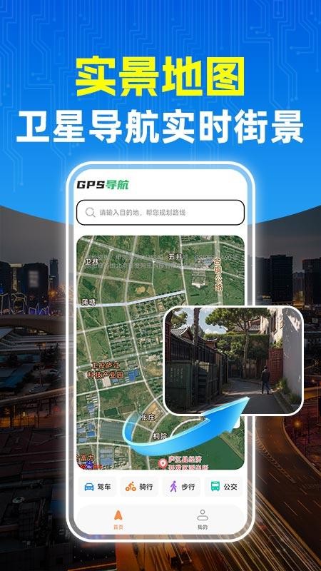高地導航截圖(4)