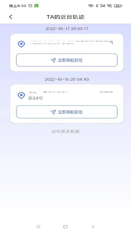 云寶定位截圖(2)