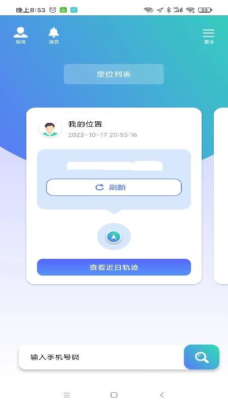 云寶定位截圖(4)