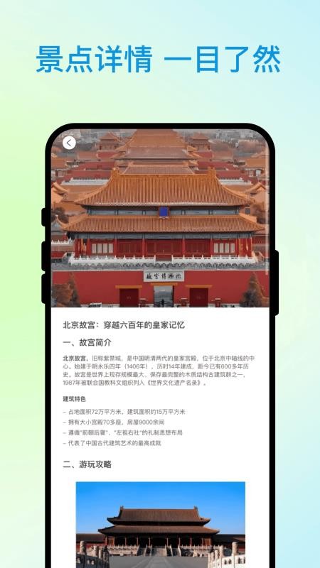 優(yōu)行全覽截圖(4)