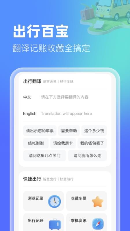 高鐵機票特惠查截圖(1)