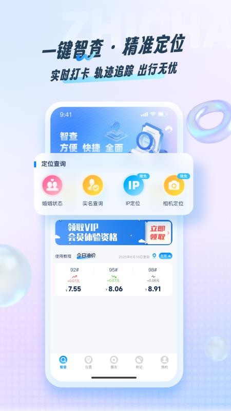 智查截圖(2)