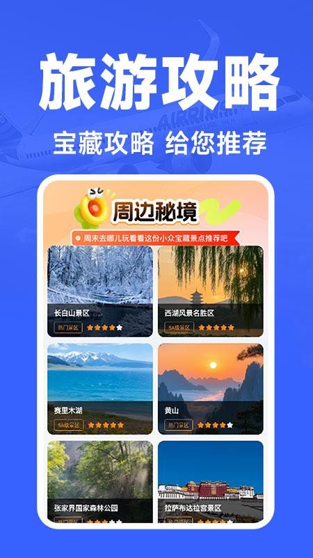 航班訂票助手截圖(4)