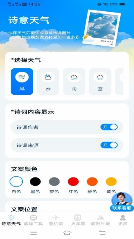 頃刻趣查機(jī)票車票截圖(2)