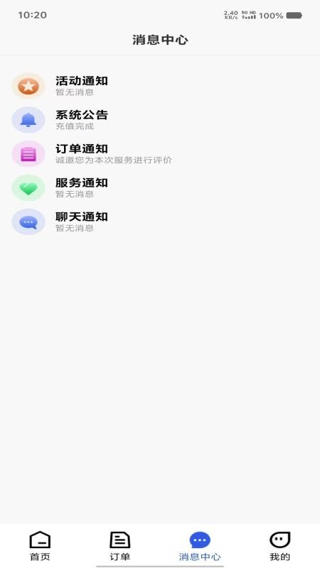 幫拖車截圖(1)