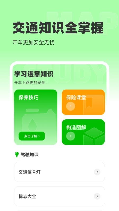 百斗免費(fèi)實況地圖截圖(1)