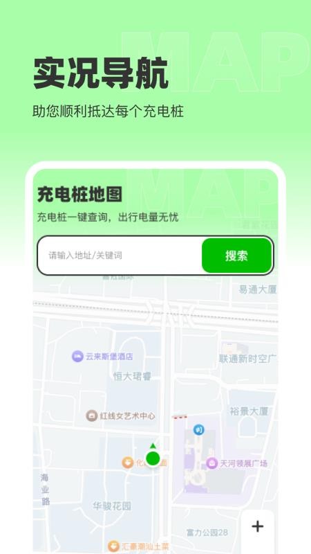 百斗免費(fèi)實況地圖截圖(2)
