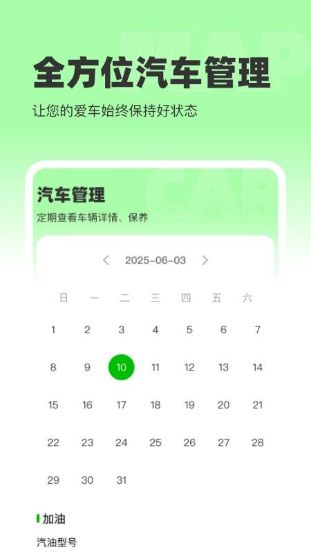 百斗免費(fèi)實況地圖截圖(4)