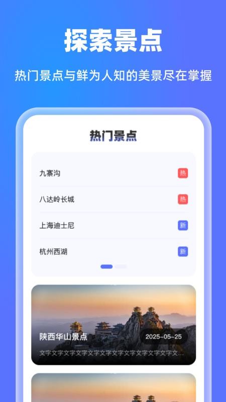 高清天眼實(shí)時(shí)導(dǎo)航截圖(3)