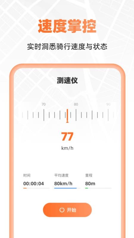 超清衛(wèi)星實時導(dǎo)航截圖(2)