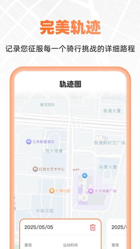 超清衛(wèi)星實時導(dǎo)航截圖(4)
